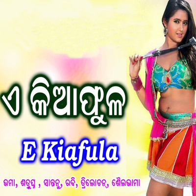 E Kiafula