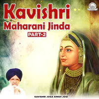 Kavishri Maharani Jinda Part-2