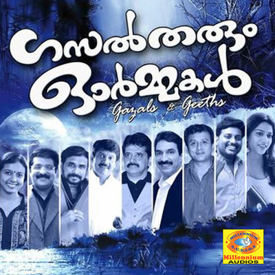gasal malayalam