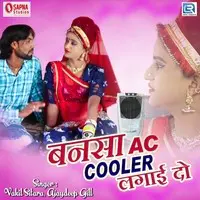 Bansa AC Cooler Lagai Do