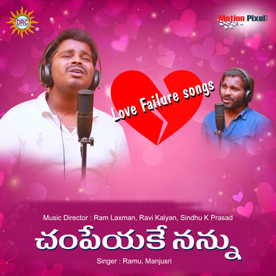 O Manasa Neeku Telusaa MP3 Song Download by Manju Sri (Champeyakey Nannu)|  Listen O Manasa Neeku Telusaa Telugu Song Free Online