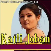 Katli Joban