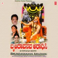 Brundvanava Aradhisi (Devotional)