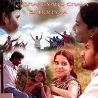 Bhartiyano Chala Ek Hou Ya Film