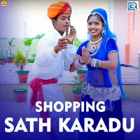 Shopping Sath Karadu