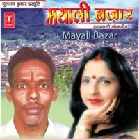 Mayali Bazar