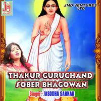 Thakur Guruchand Sober Bhagowan