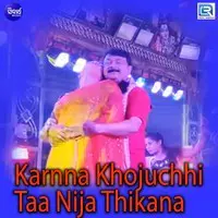 Karnna Khojuchhi Taa Nija Thikana