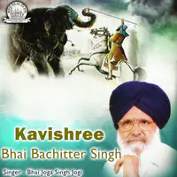Kavishree Bhai Bachitter Singh