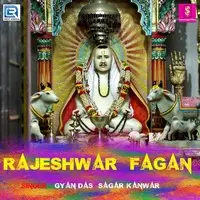 Rajeshwar Fagan
