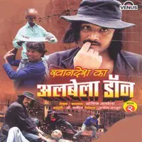 Khandesh Ka Albela Don- Vol- 2
