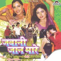 Jawani Jaan Maare- Album