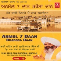 Anmol 7 Daan(Bharosa Daan)Vol.-6