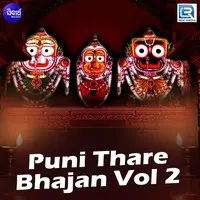 Puni Thare Bhajan Vol 2
