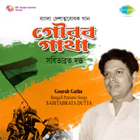 Sabitabrata Datta - Gaurab Gatha