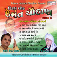 Hits Of Hemant Chauhan Pt-8-Baba Saheb Ambedkar Na Bhajano