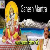 Ganesh Mantra