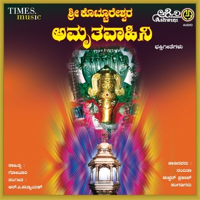 Om Guru Basava Sharanu (ಓಂ ಗುರು ಬಸವ ಶರಣು) Song|Nanditha|Sri ...