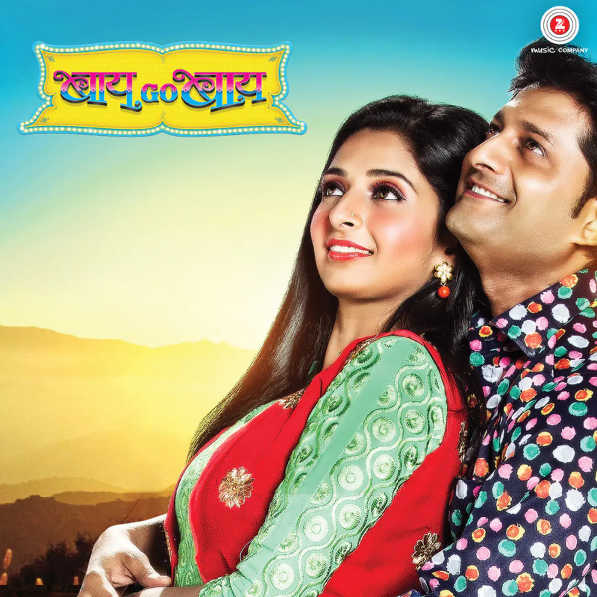 kachi supari mp3 song