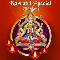 Navrtari Special Bhajans