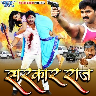 Gor Kariya Lyrics in Bhojpuri, Sarkar Raj Gor Kariya Song Lyrics in ...