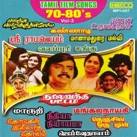 Tamil Film Songs - 70-80'S - Vol-3