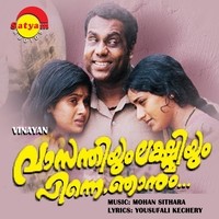 thadhi thandoe malayalam naadan pattu lyrics thadhi thandoe malayalam naadan pattu lyrics