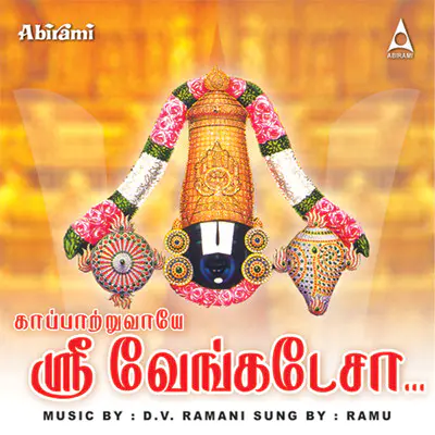 Kaappatruvaye Sri Venkatesa Songs Download Kaappatruvaye Sri