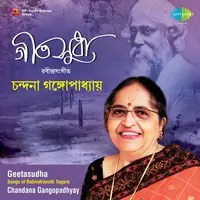 Geetasudha