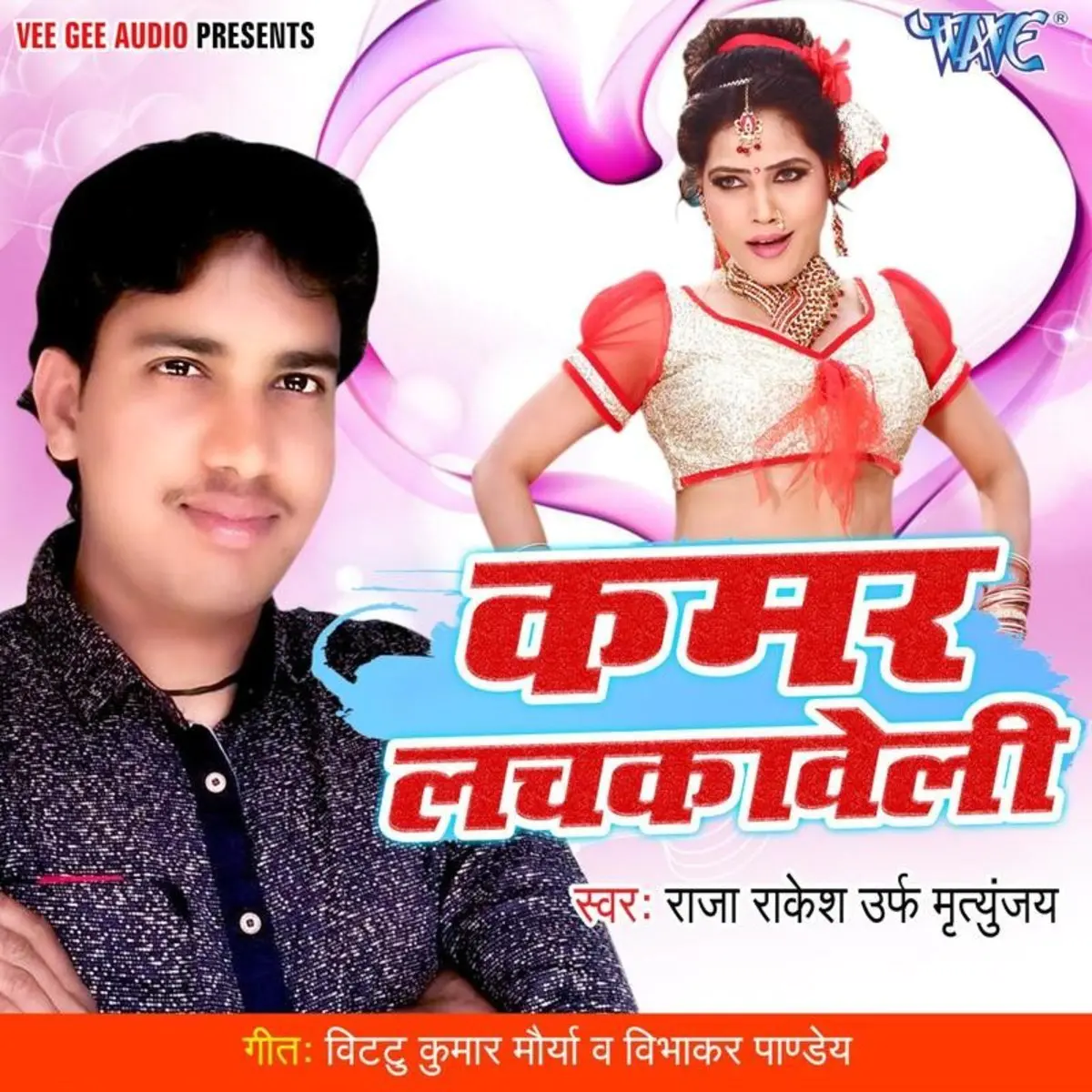 1200px x 1200px - Bhatar Kacha Kach Marela MP3 Song Download- Kamar Lachkaweli ...
