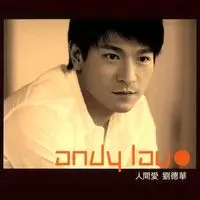 Xin Zhi You Ni (Guo) Mp3 Song Download By Andy Lau (Ren Jian Ai)| Listen  Xin Zhi You Ni (Guo) Chinese Song Free Online
