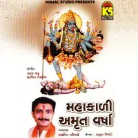 Mahakali Amrutvarsha