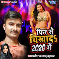 Fir Se Chikhada 2020 Me