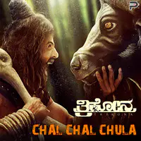 Chal Chal Chula (Trikona Song)
