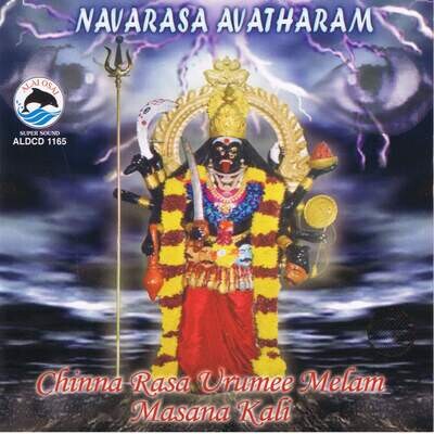 Urumee Theme Navarasa Avatharam Song Chinna Rasa Urumee Melam Masana Urumee Theme Navarasa Avatharam Song Chinna Rasa Urumee Melam Masana