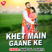 Khet Main Gaane Ke