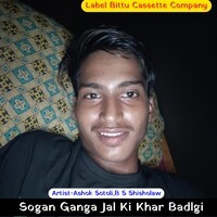 Sogan Ganga Jal Ki Khar Badlgi