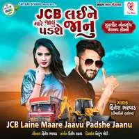 Jcb Laine Maare Jaavu Padshe Jaanu