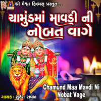 Chamunda Maa Mavdi Ni Nobat Vage