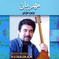 Mehriban Songs Download: Play & Listen Mehriban Turkish MP3 Song by ...