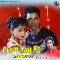 Prem Rog Ke Na Bate Dawai