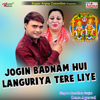 Jogin Badnam Hui Languriya Tere Liye