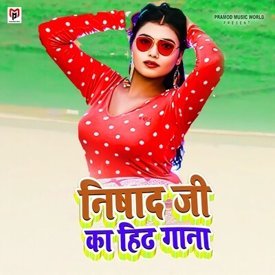 holi gana mp3 downloading