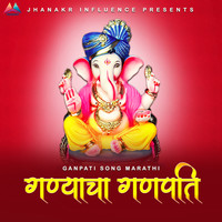 Ganachya Ganpati