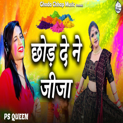 holi video kallu ji sali jija song dwonlod