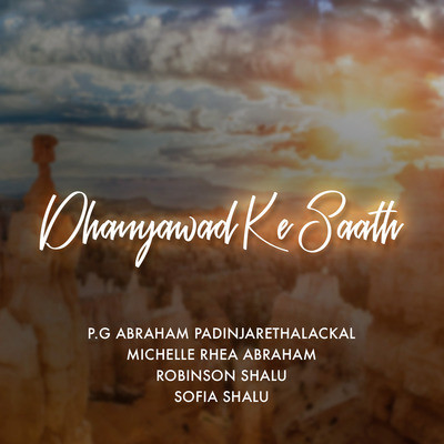 Dhanyawad Ke Saath (धन्यवाद के साथ) Song|P.G Abraham Padinjarethalackal