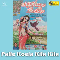 Palle Koela Kila Kila