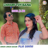 Chhori Toy Bana Chidiya Le Jau