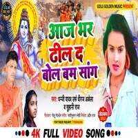 Aaj Bhar Dhil Da Bol Bum Song