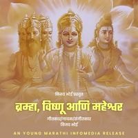 Bramha, Vishnu Ani Maheshwar